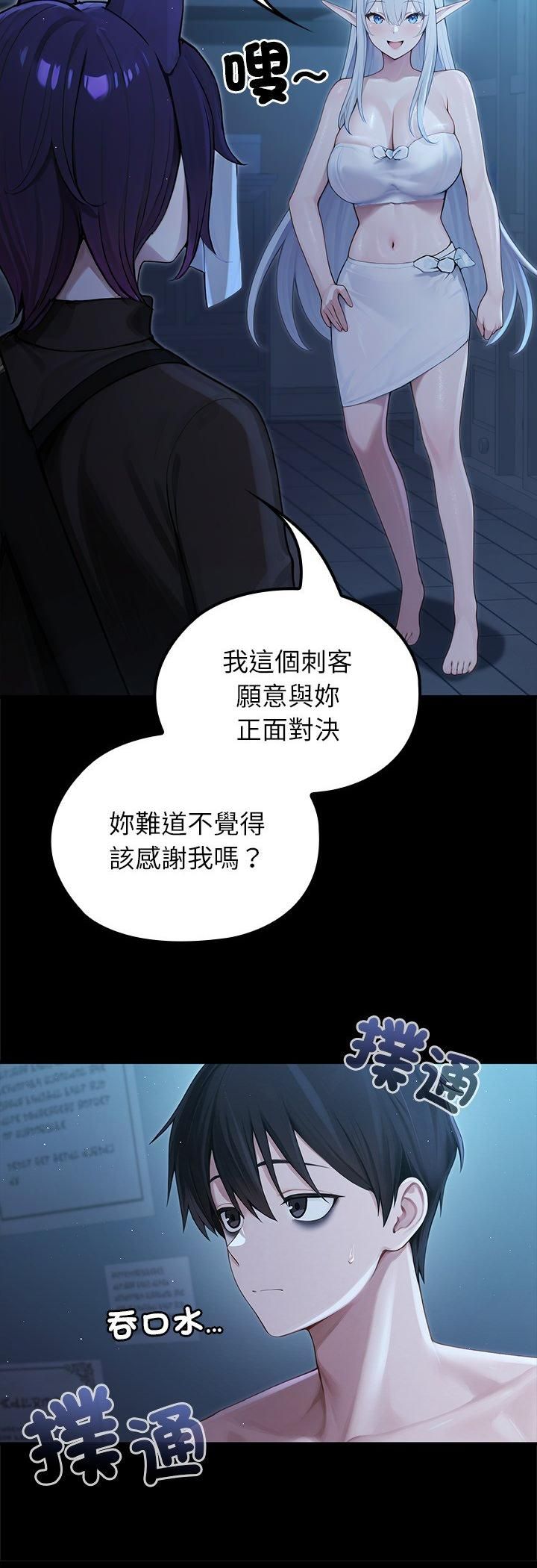 異世界騎士團長第65話