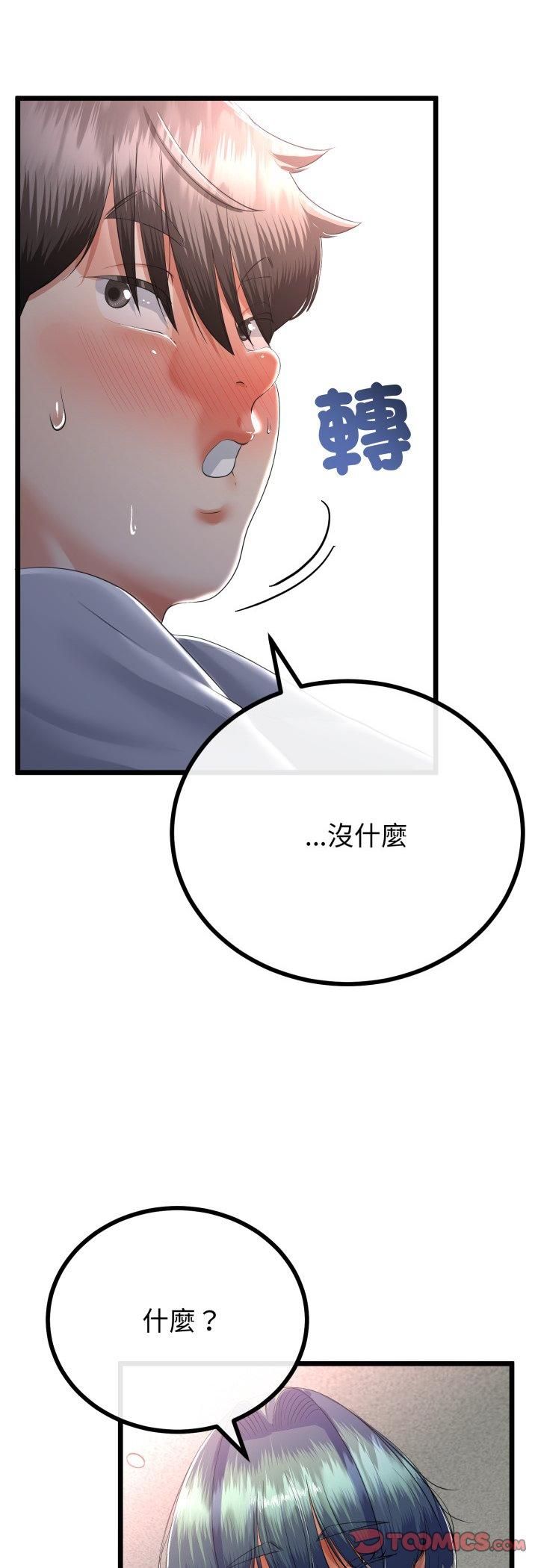 与初恋的以外同居第63話