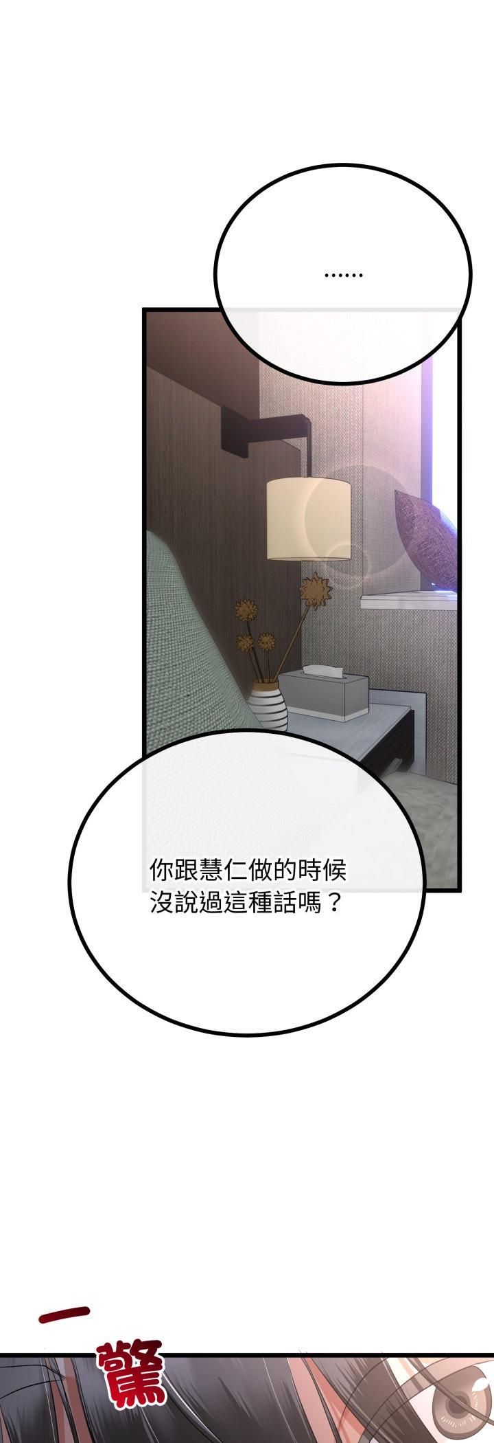 与初恋的以外同居第63話