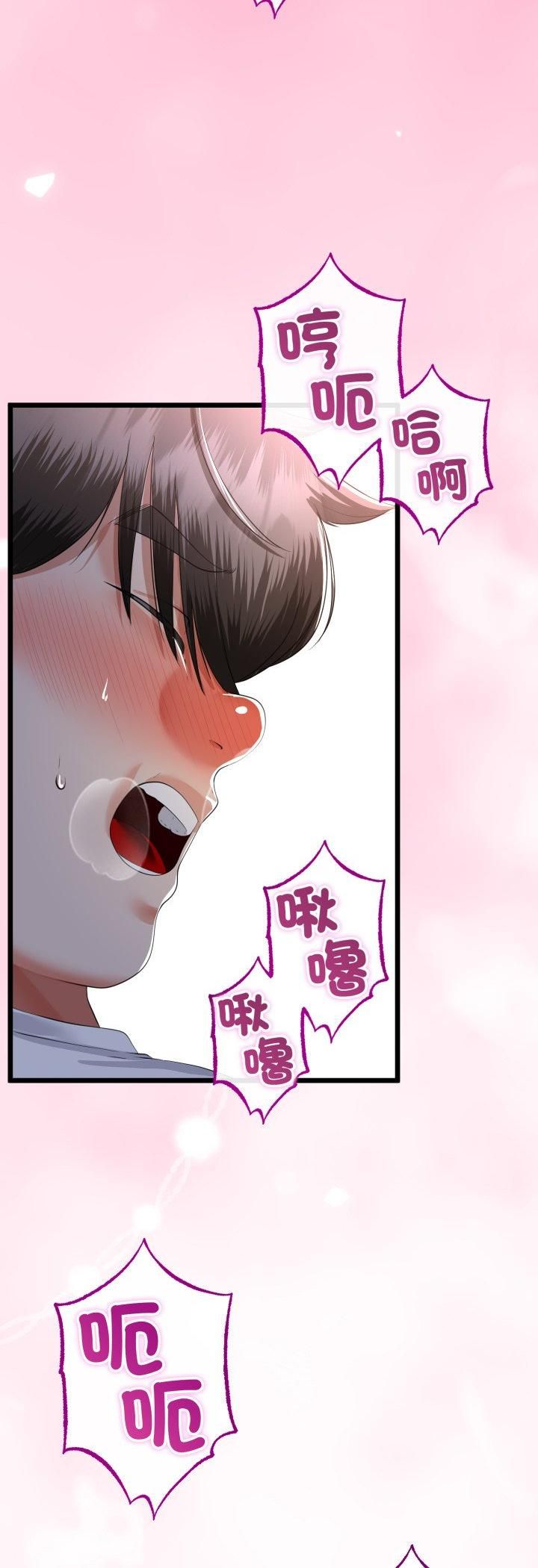 与初恋的以外同居第63話