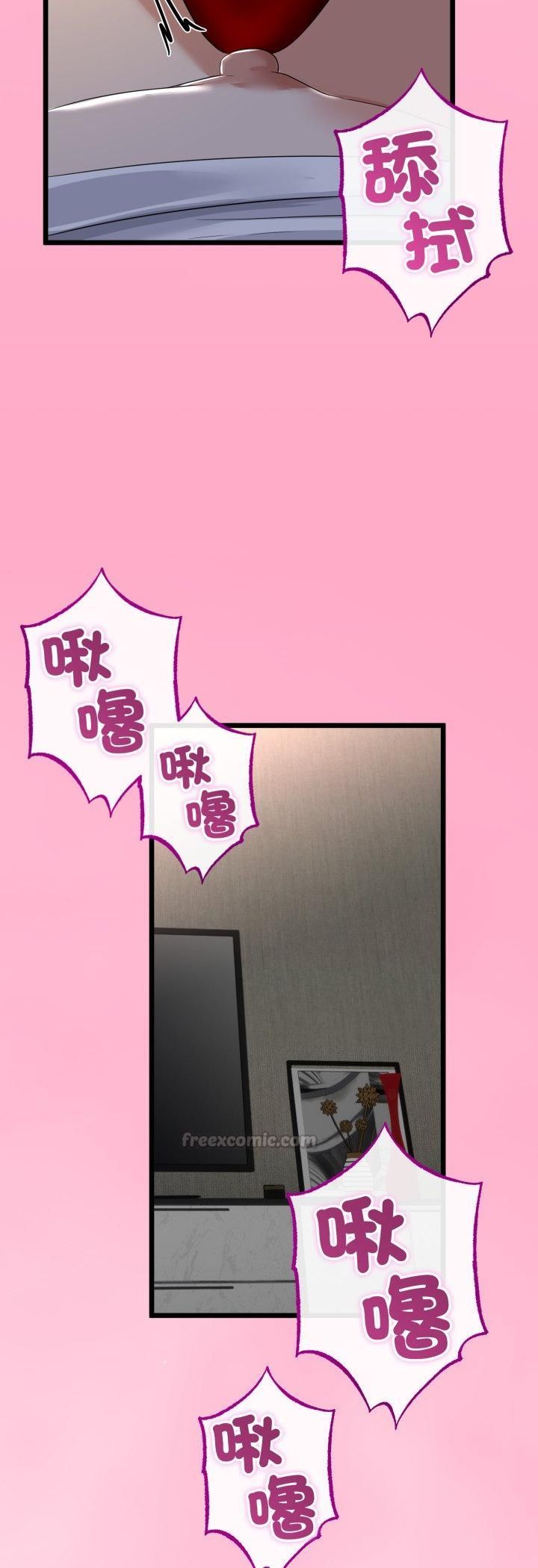 与初恋的以外同居第63話