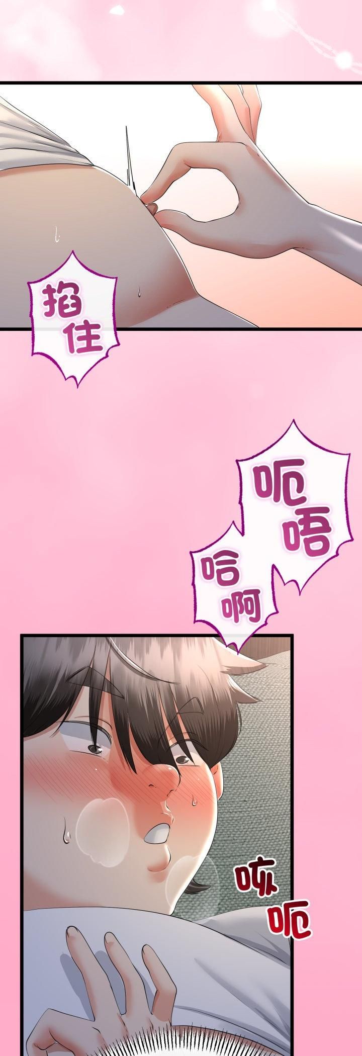 与初恋的以外同居第63話