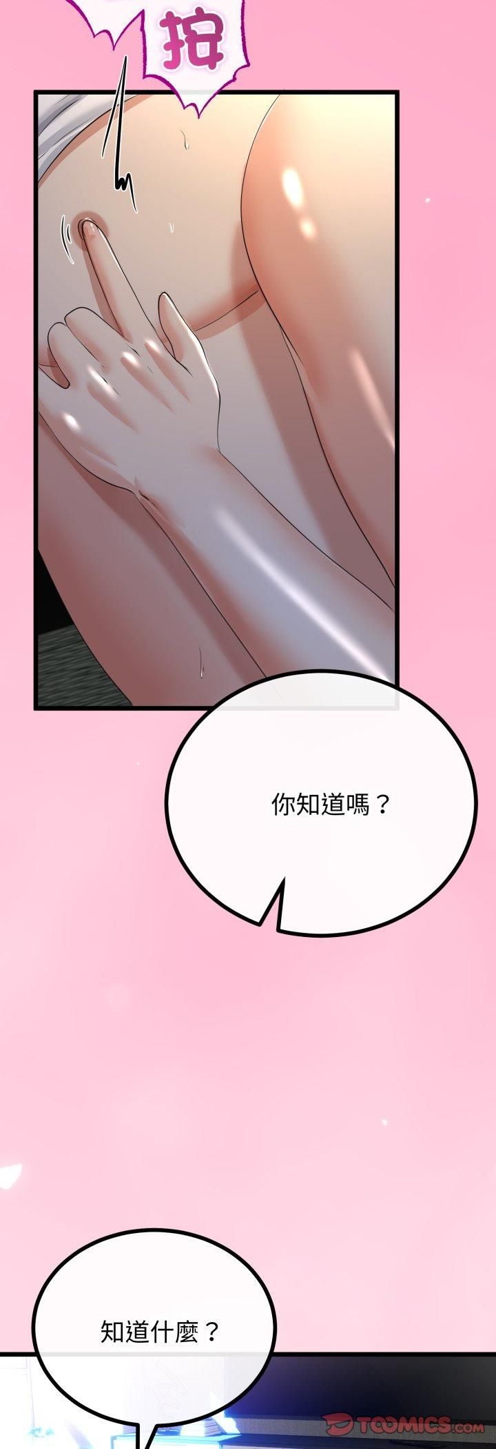 与初恋的以外同居第63話