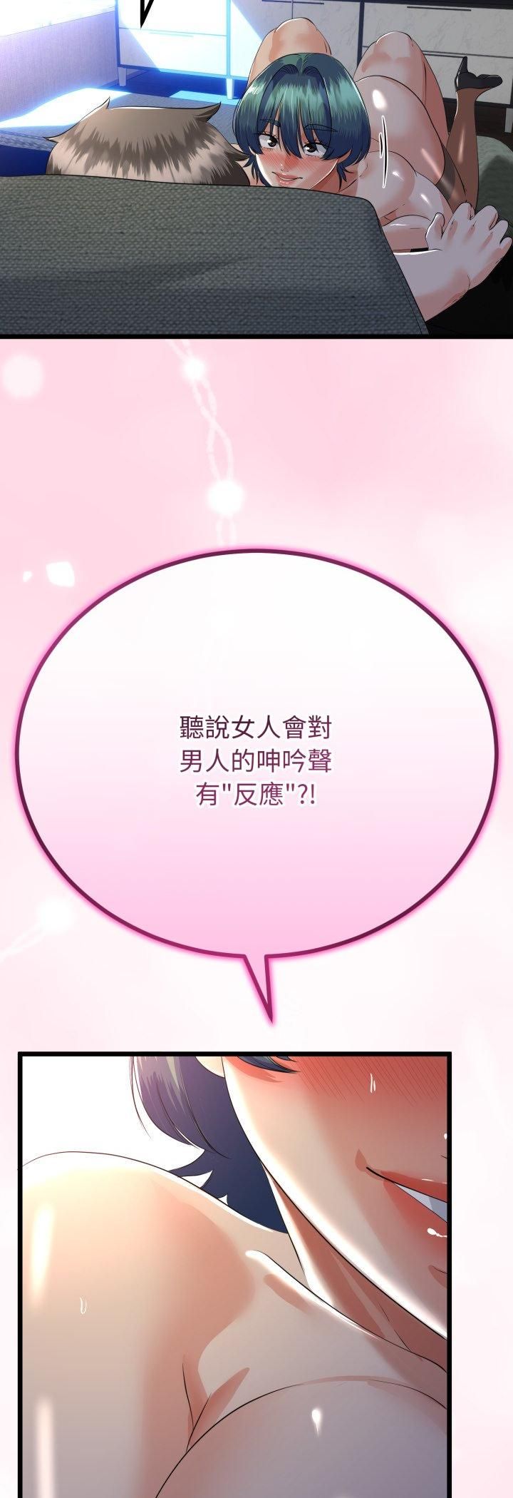 与初恋的以外同居第63話
