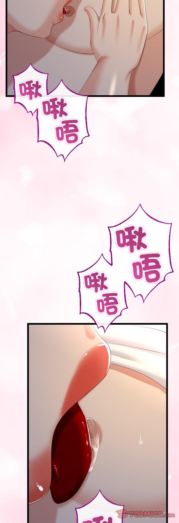 与初恋的以外同居第63話