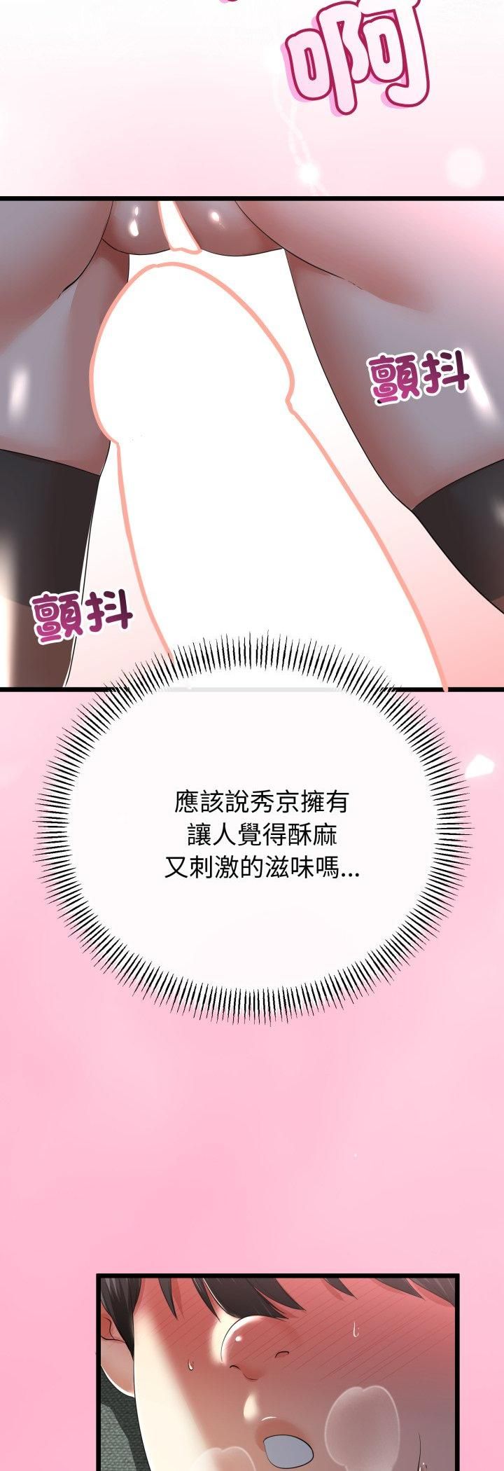 與初戀的以外同居第63話