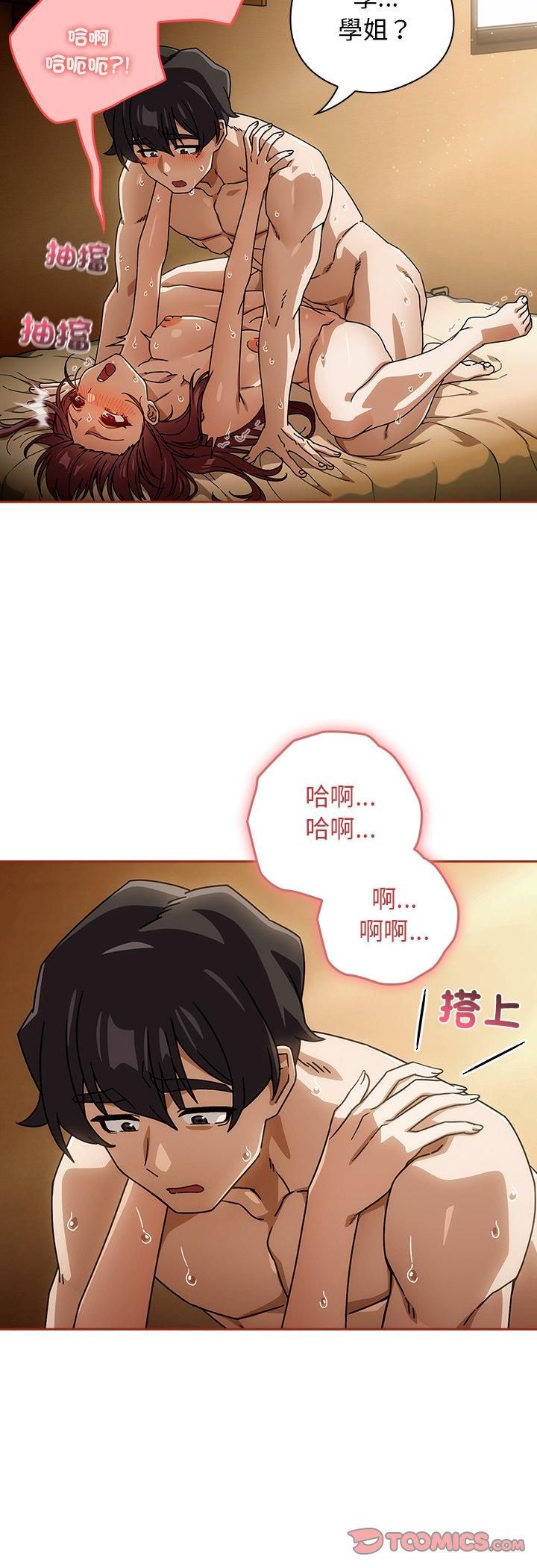 调教开关：第二季第34話