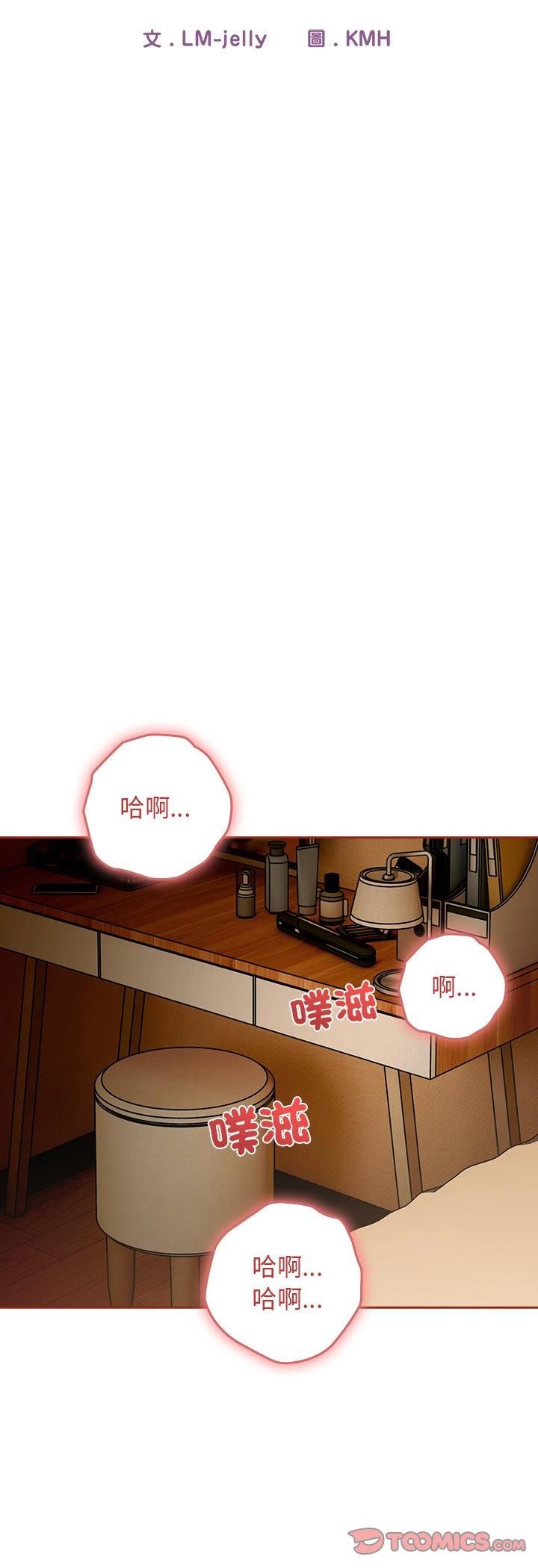 调教开关：第二季第34話