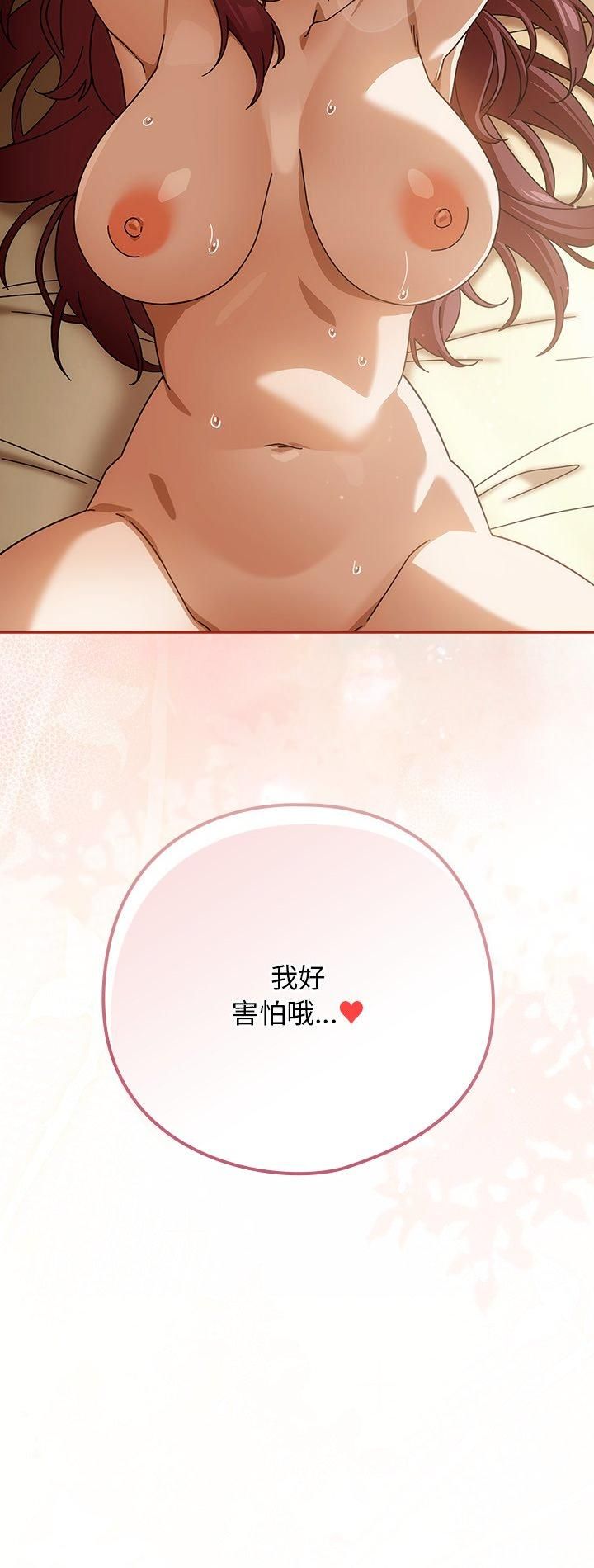 调教开关：第二季第34話