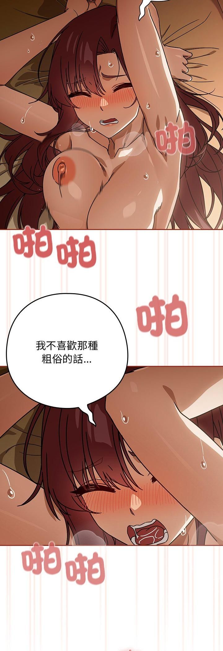 调教开关:第二季第34話