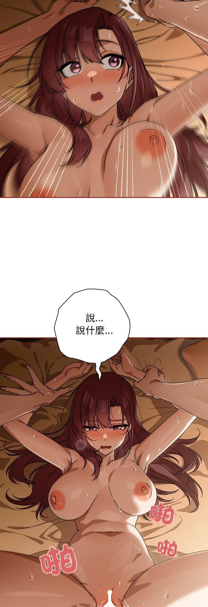 调教开关：第二季第34話