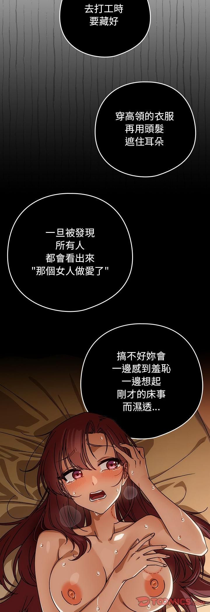 调教开关：第二季第34話