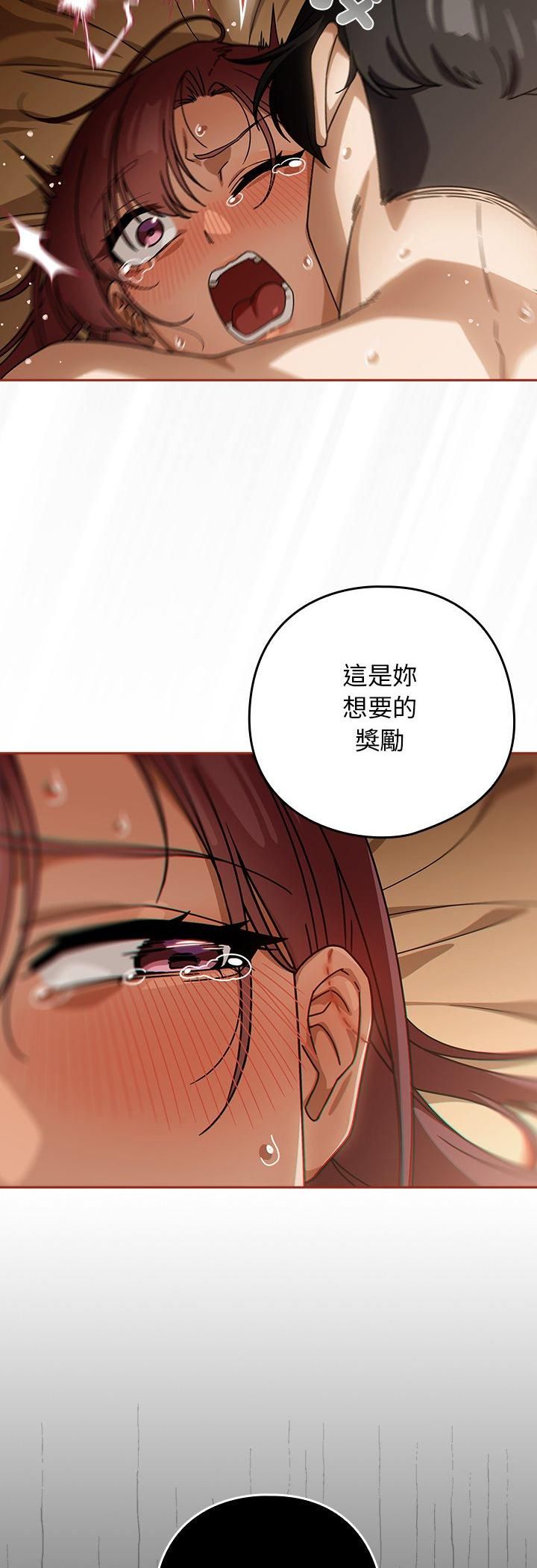 調教開關:第二季第34話