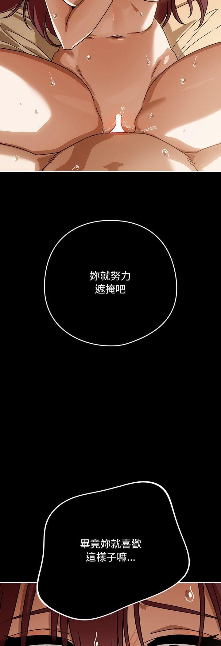 调教开关：第二季第34話