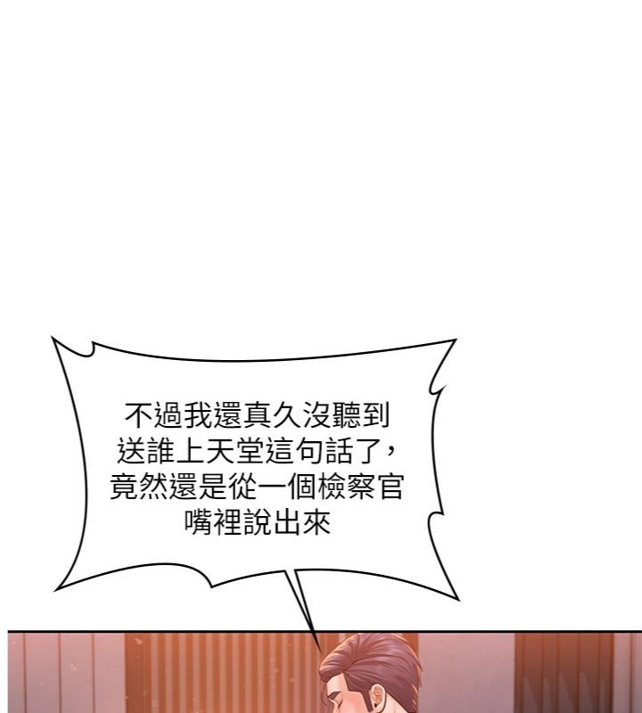 守护妳第29話-你是我唯一的意淫對象
