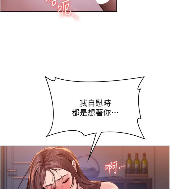 守護妳第29話-你是我唯一的意淫對象