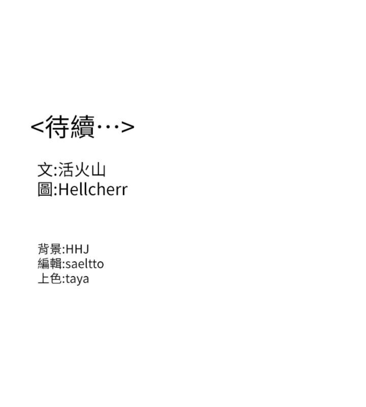 守护妳第29話-你是我唯一的意淫對象