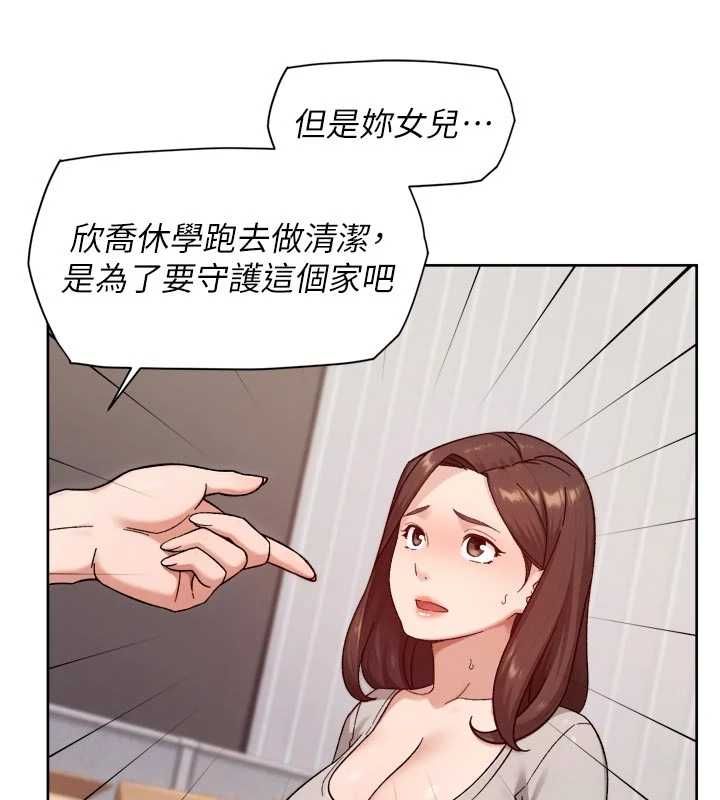 深層潔淨達人第60話-你忍心放我們母女不管嗎?