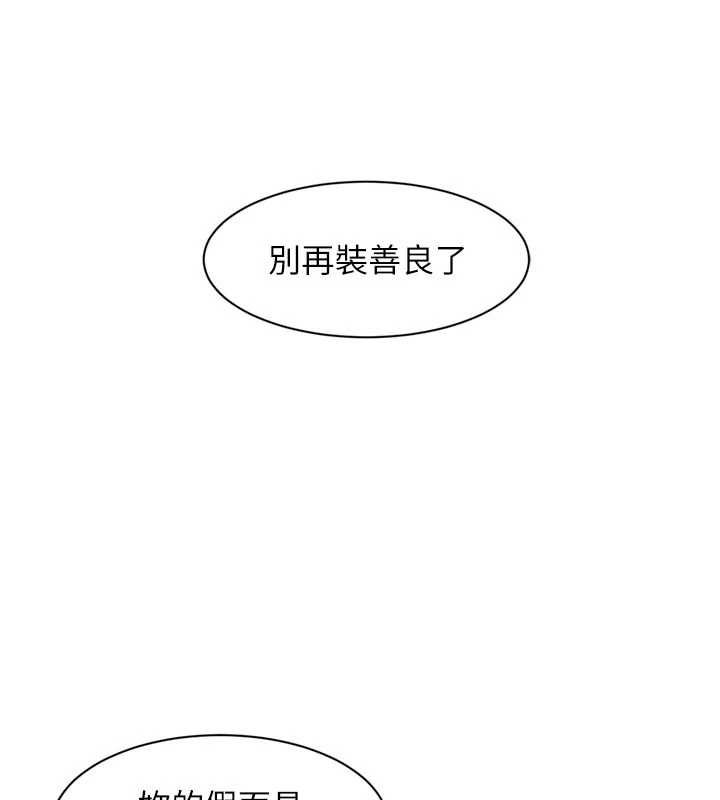 深层洁净达人第60話-你忍心放我們母女不管嗎?