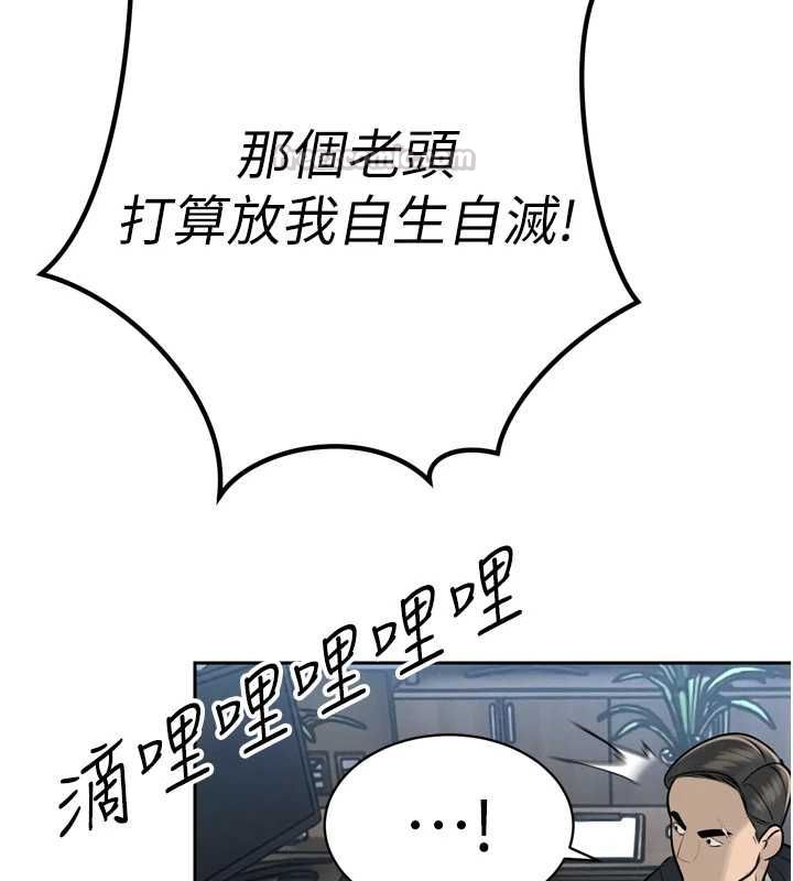 暴君会长的娇媳们第36話-屈服的性奴隸&hearts;
