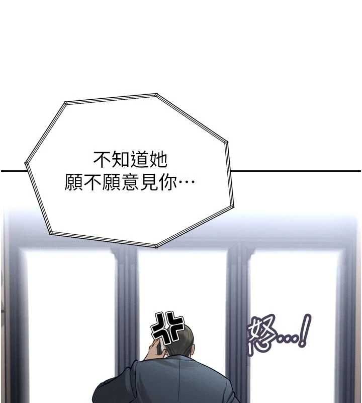 暴君会长的娇媳们第36話-屈服的性奴隸&hearts;