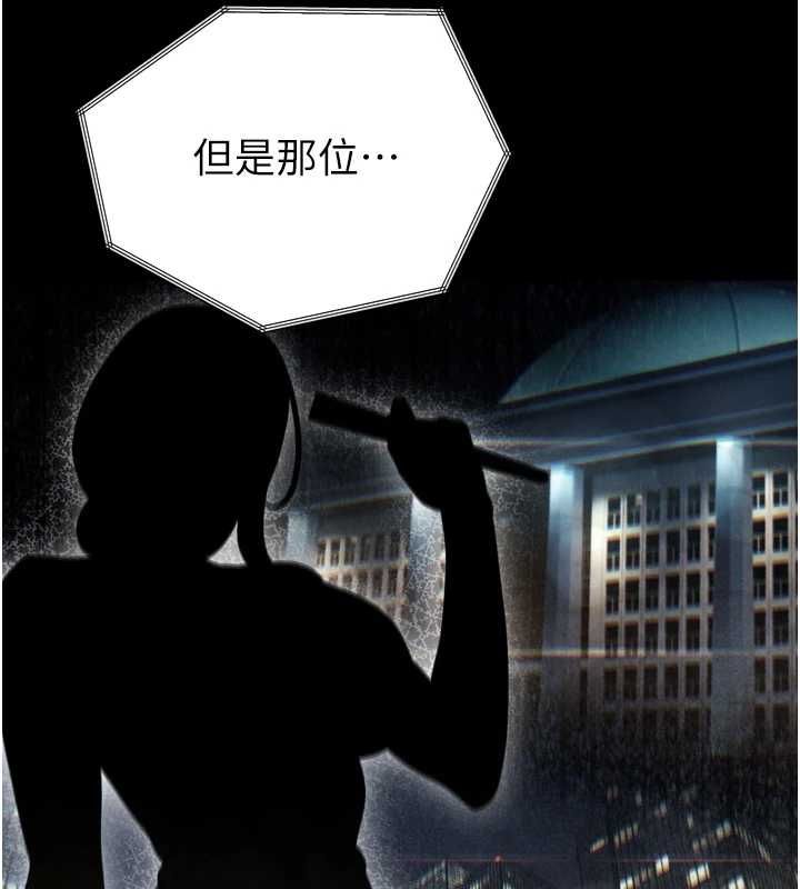 暴君会长的娇媳们第36話-屈服的性奴隸&hearts;