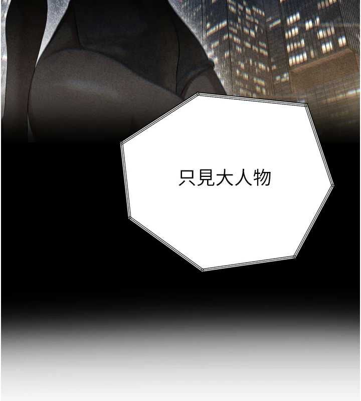 暴君会长的娇媳们第36話-屈服的性奴隸&hearts;