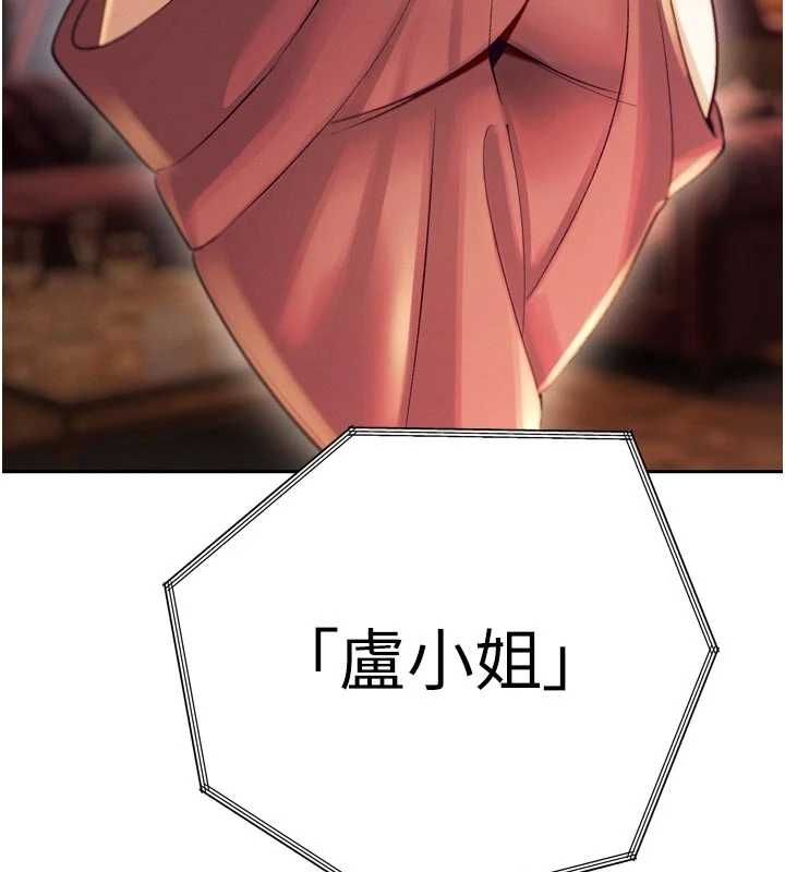 暴君会长的娇媳们第36話-屈服的性奴隸&hearts;