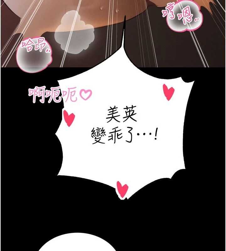 暴君会长的娇媳们第36話-屈服的性奴隸♥