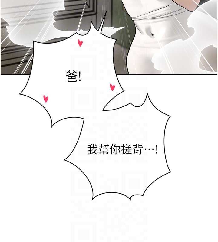 暴君会长的娇媳们第36話-屈服的性奴隸&hearts;