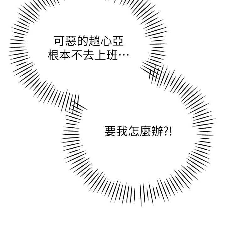 暴君会长的娇媳们第36話-屈服的性奴隸&hearts;