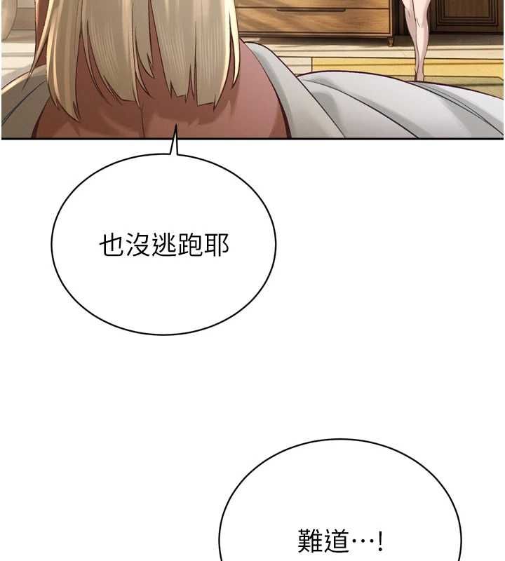 暴君会长的娇媳们第36話-屈服的性奴隸&hearts;