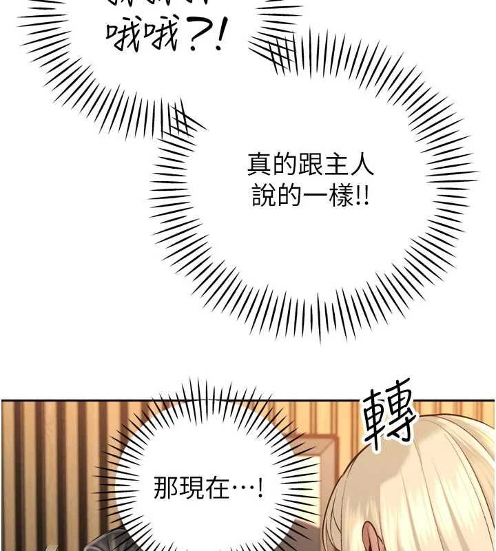 暴君会长的娇媳们第36話-屈服的性奴隸&hearts;