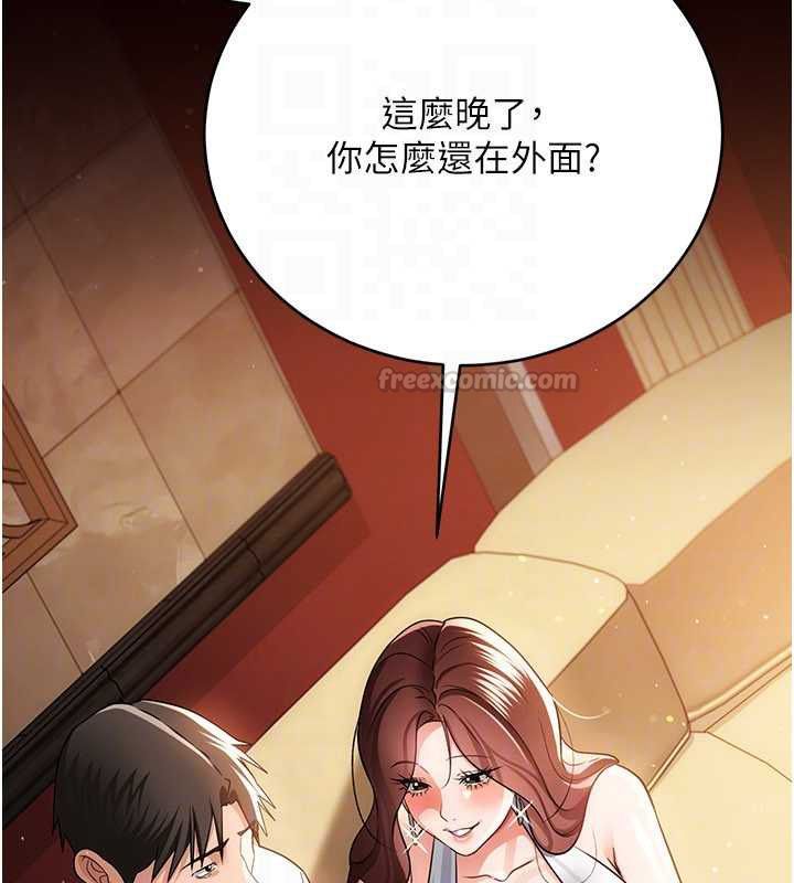借妻条约第44話-陪酒妹的誘惑&hearts;