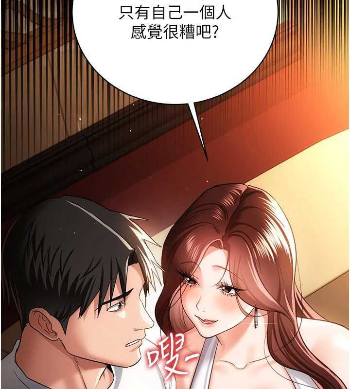 借妻条约第44話-陪酒妹的誘惑&hearts;