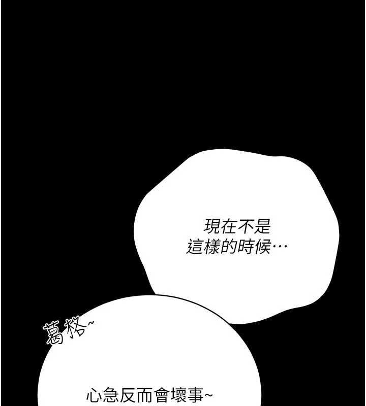 借妻条约第44話-陪酒妹的誘惑&hearts;