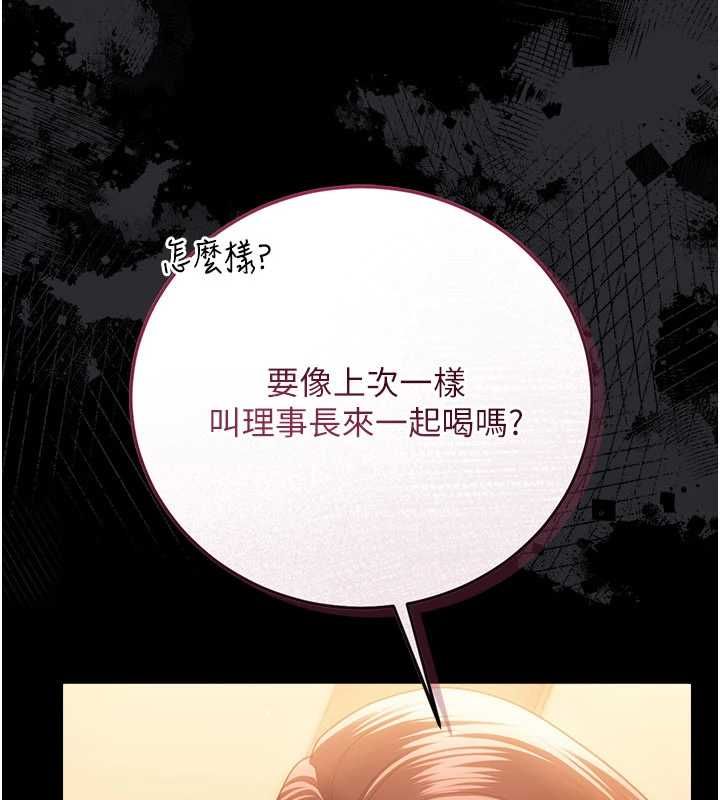 借妻条约第44話-陪酒妹的誘惑&hearts;