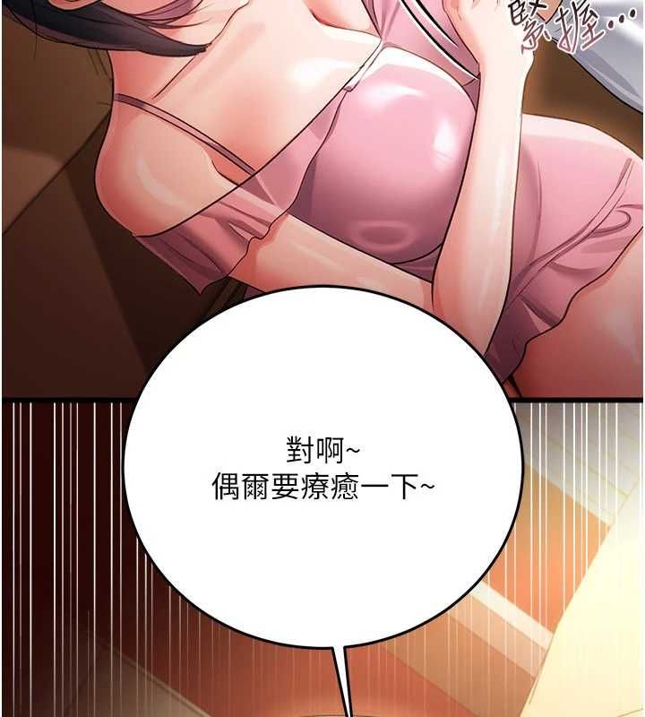 借妻条约第44話-陪酒妹的誘惑&hearts;