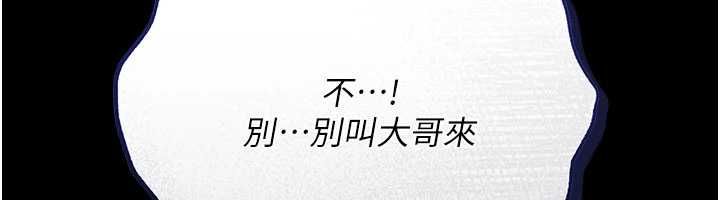 借妻條約第44話-陪酒妹的誘惑♥