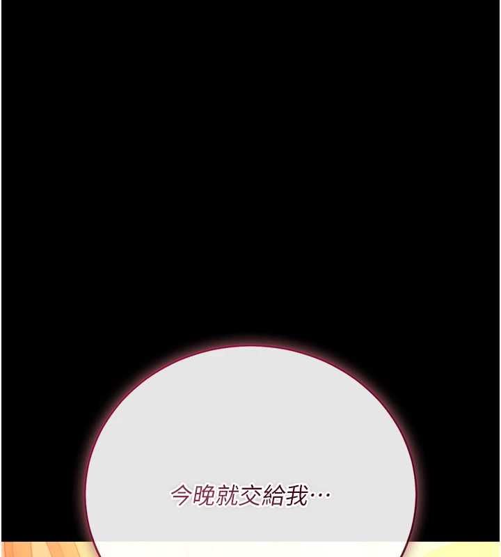 借妻条约第44話-陪酒妹的誘惑&hearts;