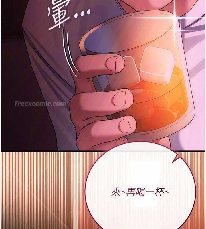 借妻条约第44話-陪酒妹的誘惑&hearts;