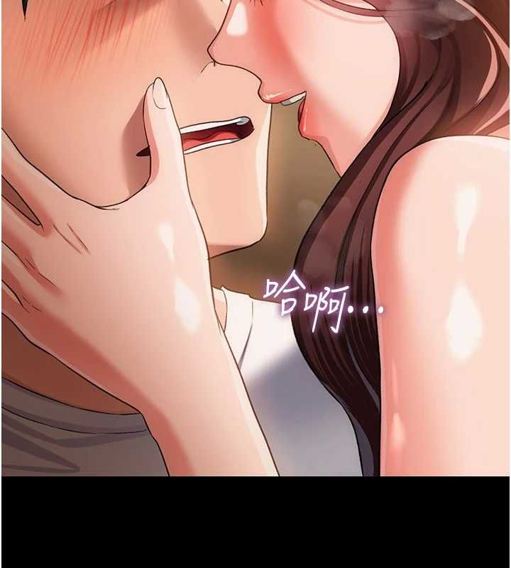 借妻条约第44話-陪酒妹的誘惑&hearts;