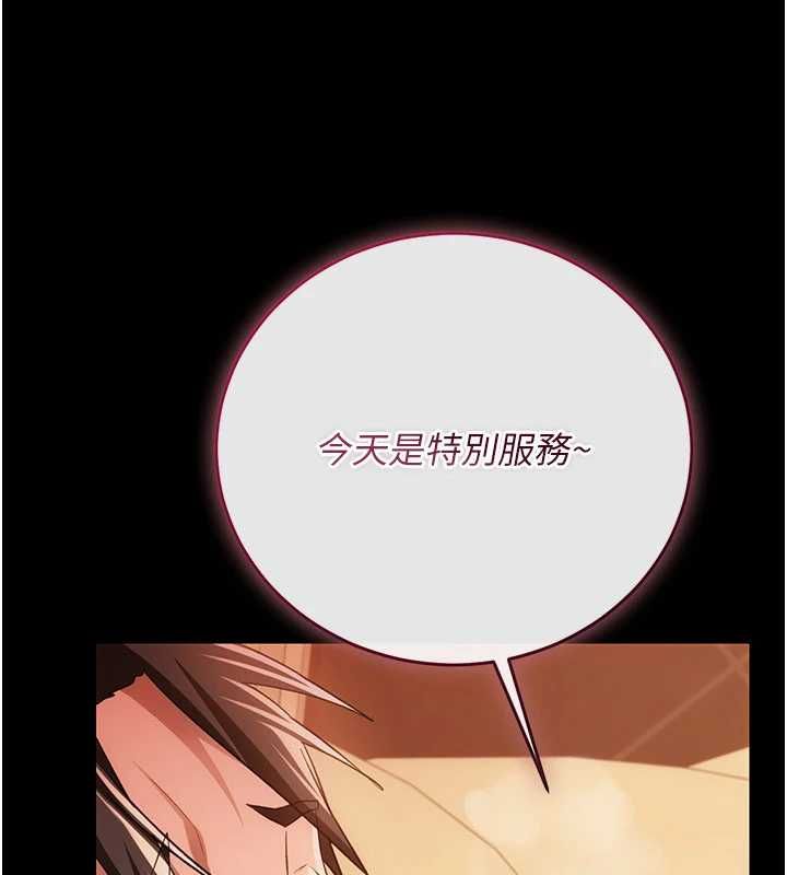 借妻条约第44話-陪酒妹的誘惑&hearts;
