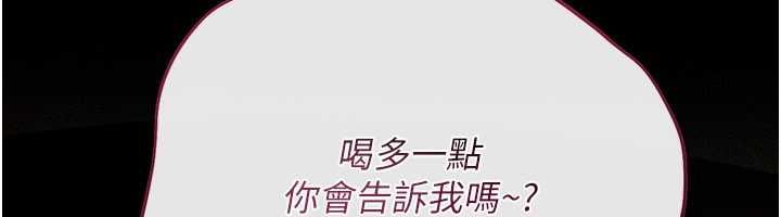 借妻条约第44話-陪酒妹的誘惑&hearts;