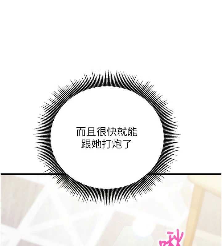《催眠偷心计》第13话-插入发情人妻骚穴