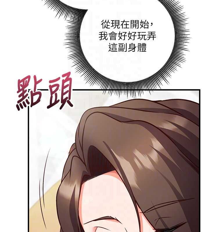催眠偷心计第13話-插入發情人妻騷穴