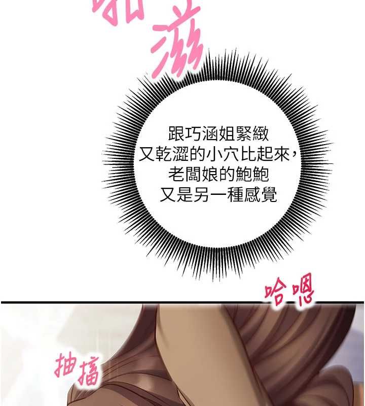催眠偷心计第13話-插入發情人妻騷穴