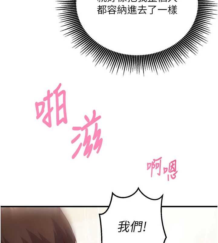 《催眠偷心计》第13话-插入发情人妻骚穴