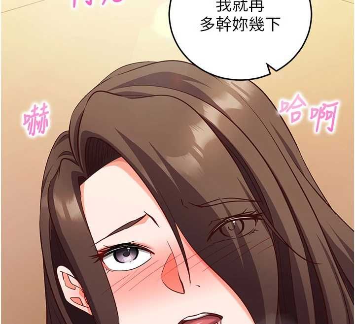 催眠媮心計第13話-插入發情人妻騷穴