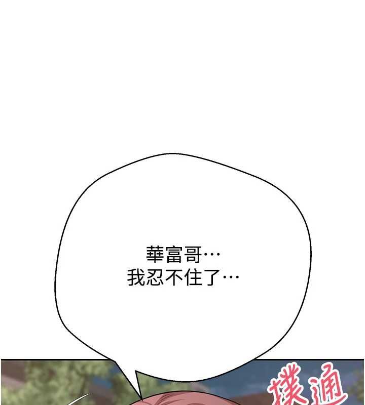 币转人生第69話-忍不住在公廁打炮